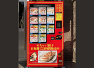 めちゃッ！餃子 餃飯軒 船橋南口店のラッピング自販機写真